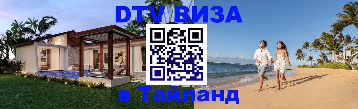 Сколько стоит DTV виза — актуальные цены, оформление даже без документов - 